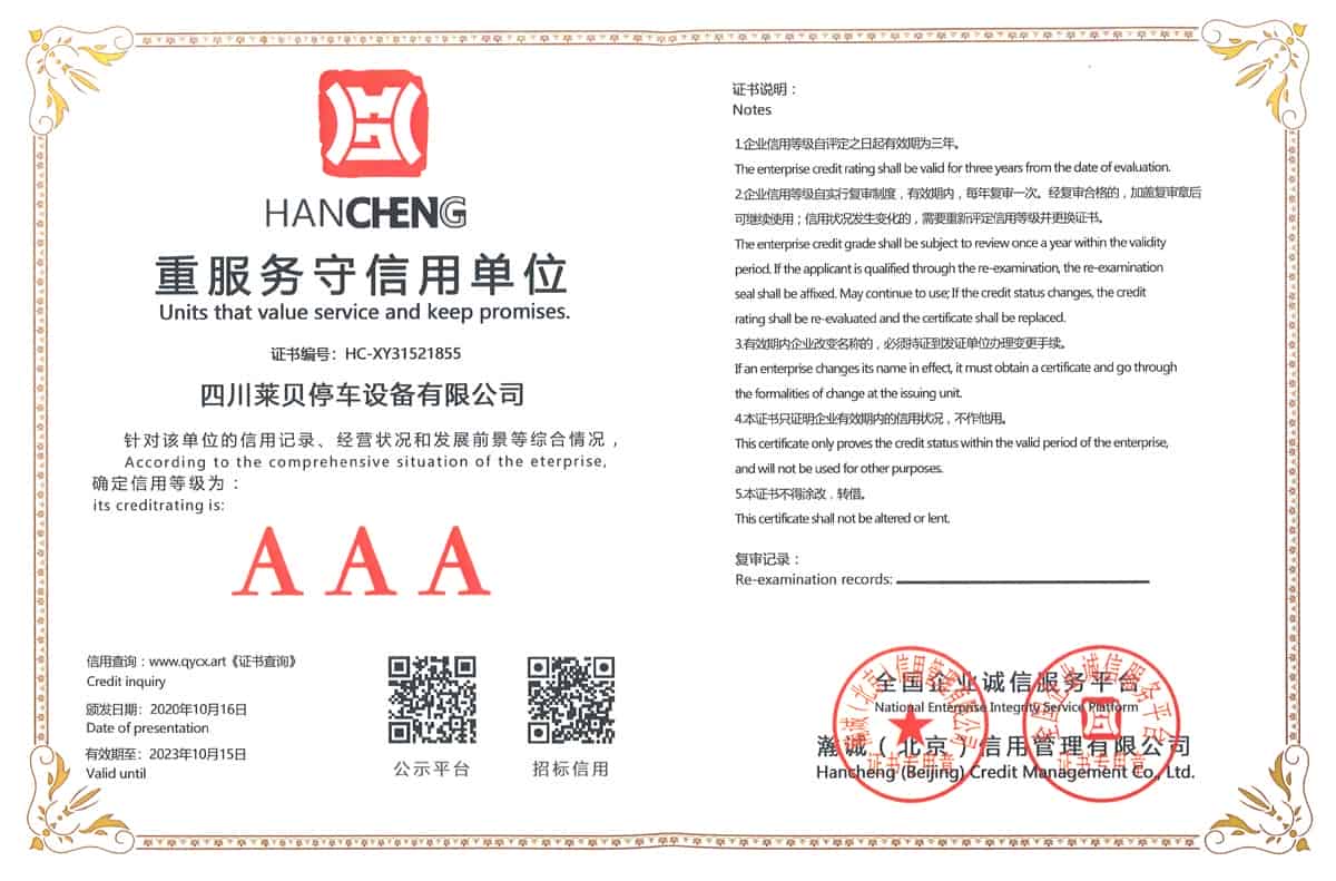 陜西重服務守信用單位