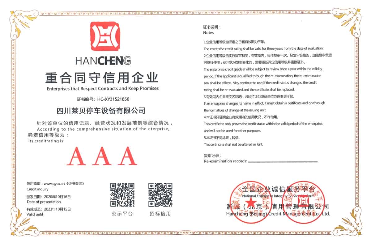 漢臺(tái)重合同守信用企業(yè)