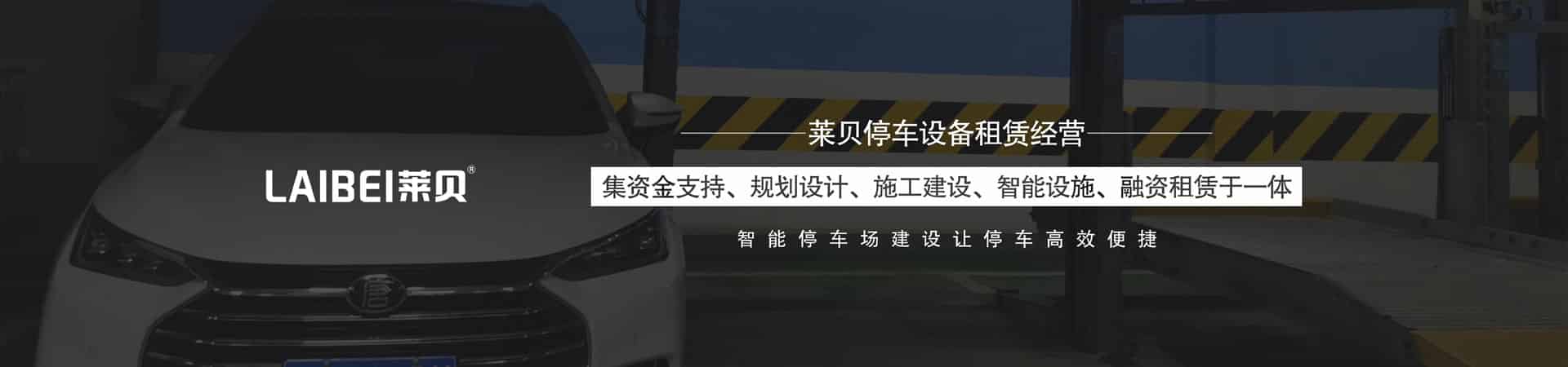 雙柱停車設備價格